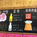 전주모주초콜릿