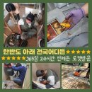 반월철물점