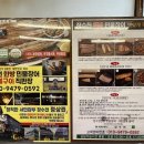 장수천장어수산 이미지
