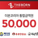 더본모바일 이미지