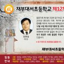 대서초등학교 이미지