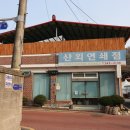 행복연쇄점