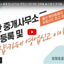 휴게부동산공인중개사사무소 이미지