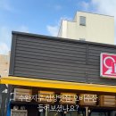 상상참숯구이 | 광주 수완지구 맛집 오비수산 / 가성비 폭팔하는 참숯 닭구이 찐맛집 솔직후기 (주차,셀프바 정보)