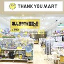 인형뽑기MART 이미지