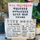 매탄동 맛집 노대감 감자탕 매탄본점 24시 내돈내산