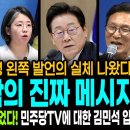 2기 내각의 진짜 메시지 이미지