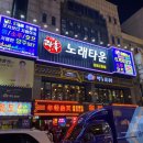 락휴노래타운 남포2호점 이미지