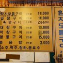 함지한우곱창 이미지