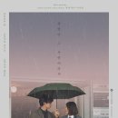 일본영화 [나라타주] 후기 : 마츠모토 준이라서.