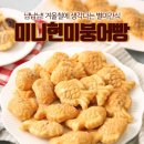 미니붕어빵 이미지