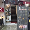 스시아나