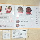 두리두리석쇠불고기 이미지