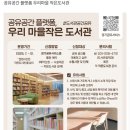 우리마을작은도서관 이미지