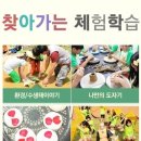 이천농촌나드리
