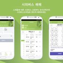 (주)모바일버스 이미지