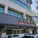 상도회초밥 이미지