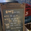 BHC삼산점 | 인천 맛집 유케집 인천삼산점 후기