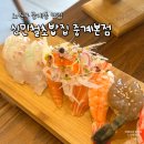 초밥친구김밥 | 노원아트뮤지엄 건너편, 노원구 중계동 맛집 '신민철초밥집 중계본점' 내돈내산 후기