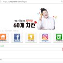 60계용인역북점 이미지