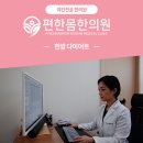 꽃피는봄한의원 네이버블로그
