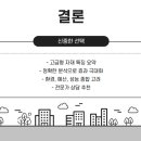 좋은환경제로스 이미지