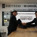 (주)바디프랜드 이미지