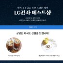 강릉베스트샵
