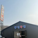 풍전 | 서산 풍전뚝집 어죽 후기,비린내 전혀 없는 로컬 어죽 맛집