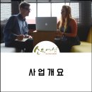 파트너인력컨설팅 이미지