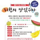 맛있수다