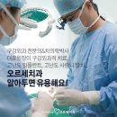 오르세치과의원 이미지