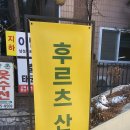 쇼페로니 | 오픈런 필수! 둔산동 일본식 후르츠 산도 맛집 페로니코 산도 후기