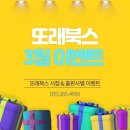 북스쿨링 체험 프로그램 2학기(7세) | 2023년3월에도 풍성한 출판사별/또래북스 구매혜택 소개합니다!