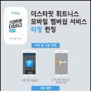 더 핏 휘트니스 이미지