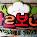 스파게티스토리까르보네 네이버블로그
