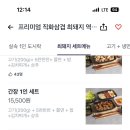 프리미엄 직화삼겹 최돼지 이미지