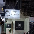 억만이참숯생갈비 | 온천천카페거리 애견동반맛집 억만이참숯생갈비