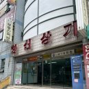 금정경찰서 정문 앞 | [부산/장전동] 부산 금정구 중식 맛집으로 유명한 가성비 끝판왕 한신관