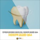 미소탑치과의원 이미지