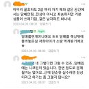 남편이 책상에 둔 담배를 2살 아이가 먹었는데요... 이미지