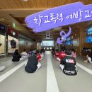 영웅 태권도장 | 태권도장에서 진행한 학교폭력예방교육 후기🧑‍🏫