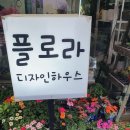 플로라하우스 이미지