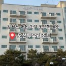 투유 | 속초여행숙소 추천｜강원도 고성 오션뷰 숙소 오션투유리조트 후기