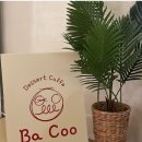 바쿠(Ba-Coo)