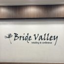 민들레 소극장 | 웨딩홀 투어 | ‘브라이드 밸리’ 26년 하반기 견적 후기