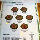 부들파이터 율하점 이미지
