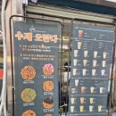 세븐일레븐 부산사상삼락점 | 부산 사상 맛집 | 할매재첩국 맞은편, 삼락카페 수제오란다 솔직 후기