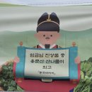 2025 양평 용문산 산나물축제 방문후기