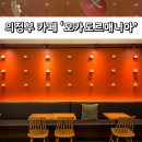 모카도르메니아 이미지